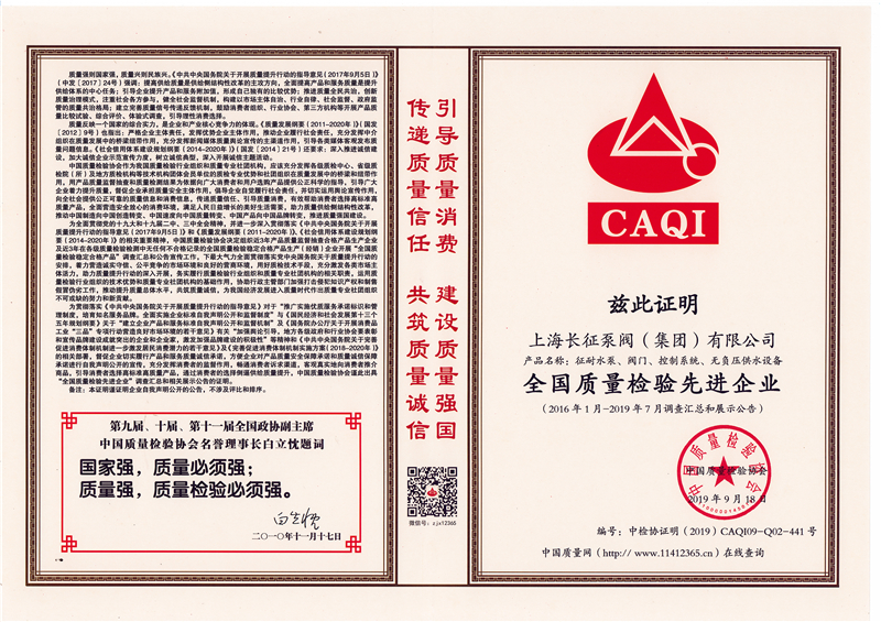 上海松夏減震器有限公司