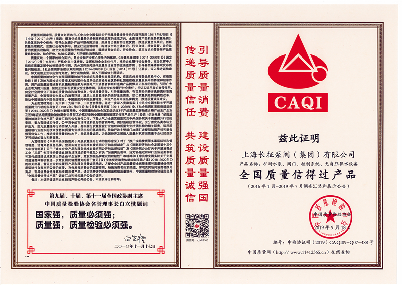 上海松夏減震器有限公司