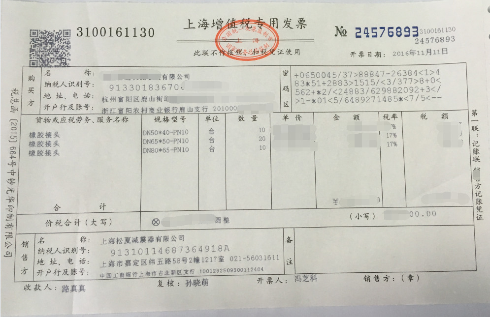 ?？松梨诿摎鈾C采用上海松夏橡膠接頭