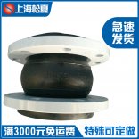 可曲撓橡膠接頭的詳細(xì)特性-橡膠接頭生產(chǎn)廠家、上海松夏