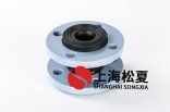 采用柔性接頭的關(guān)鍵點